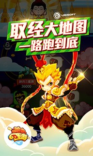 跑跑西游游戏截图2