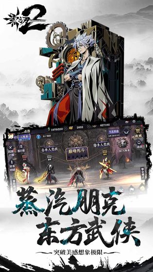 影之刃2截图1