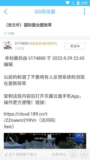 奇艺社区最新版截图1