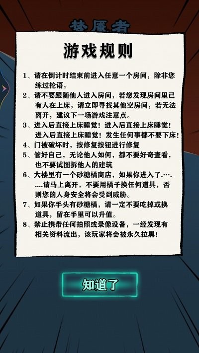 小姐姐历险记截图2