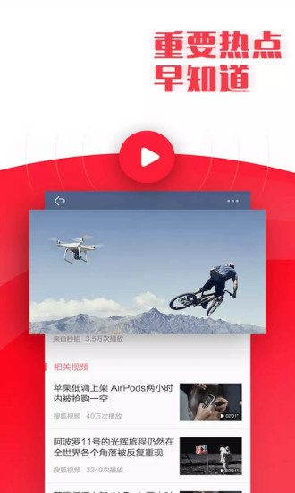 今日新鲜事下载app截图2