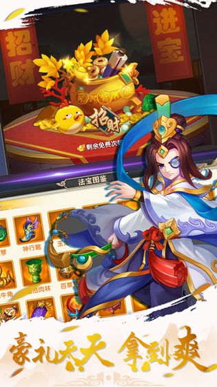 传奇小蜘蛛截图3