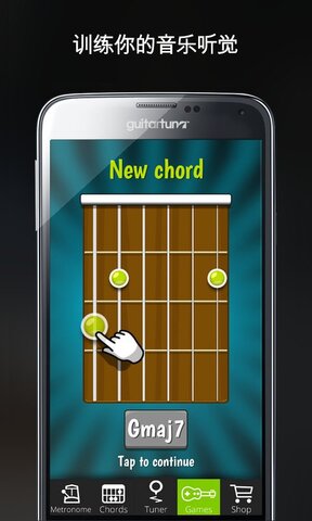 guitar tuna旧版截图3