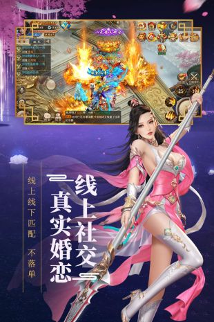新大话梦缘手游截图3