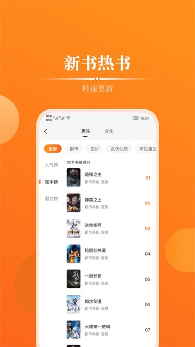 皮皮免费小说截图1