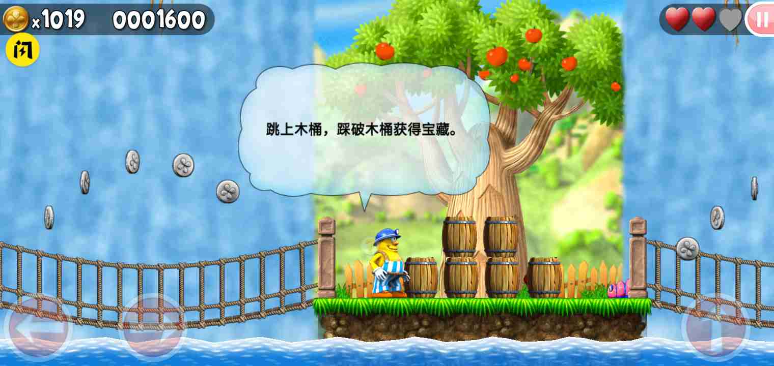 神勇杰克截图2