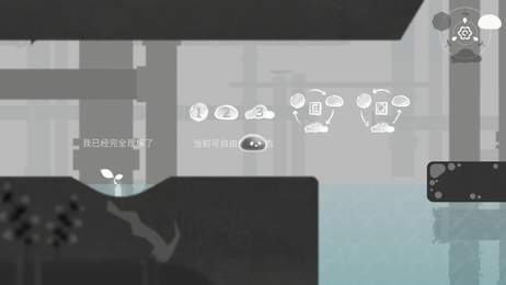 水相游戏截图1