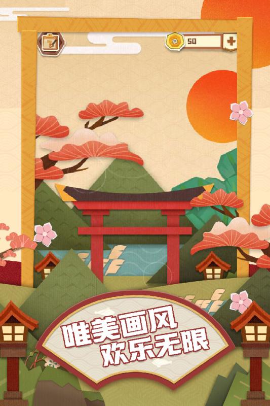 梦纸的谜境截图1