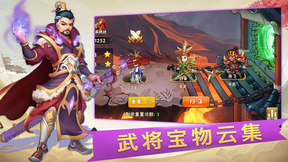 矿世三国截图2