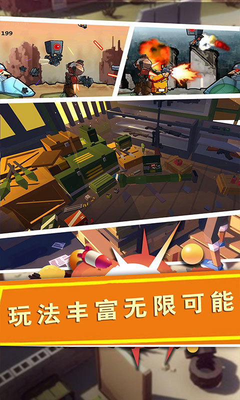 战场精英突击截图3