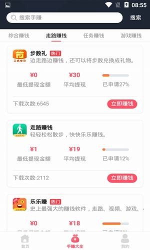 迅腾服务截图2