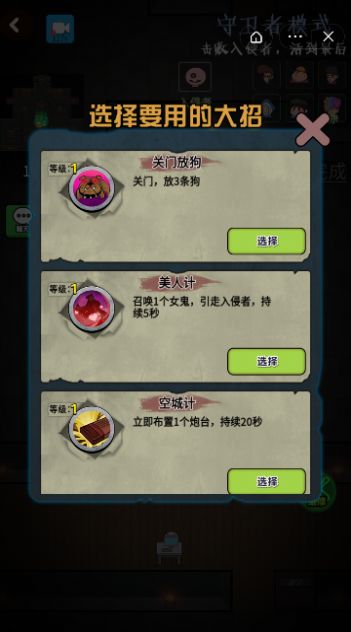 推塔我最快最新版截图1