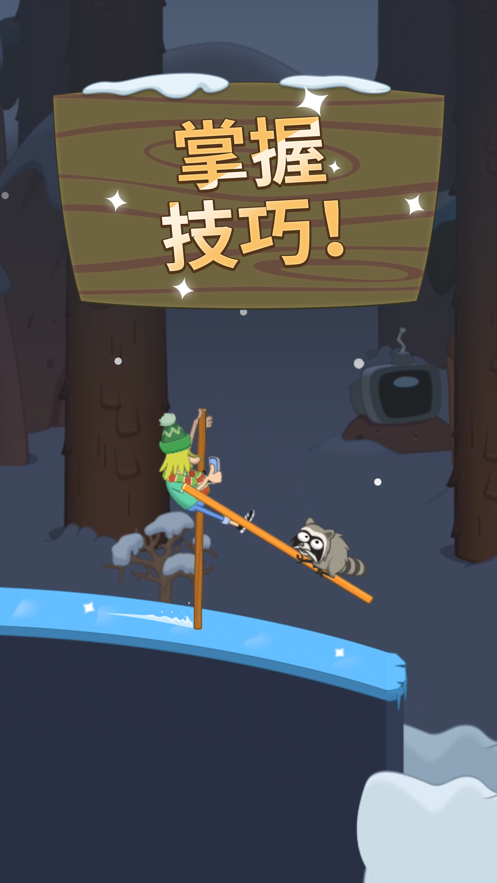 walkmaster安卓版截图2