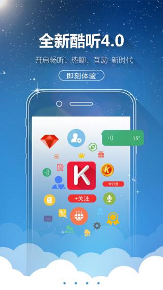 酷听听书截图3