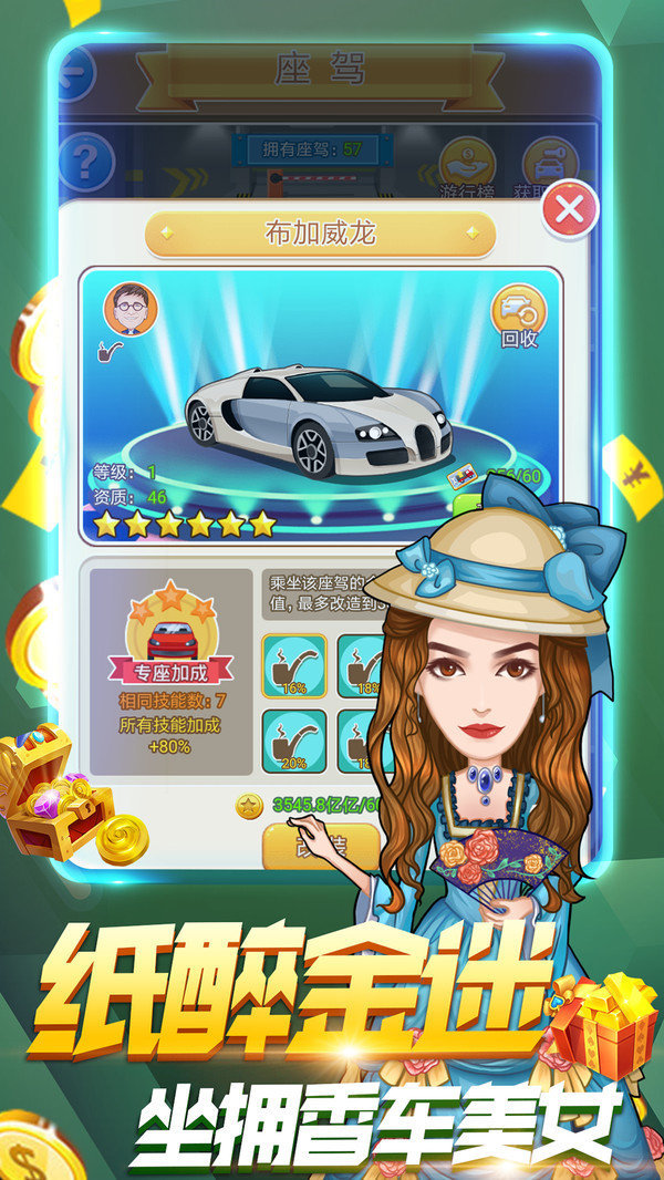 盖楼大作战赚钱版截图3