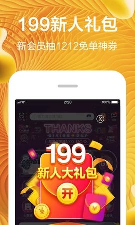 苏宁易购截图3