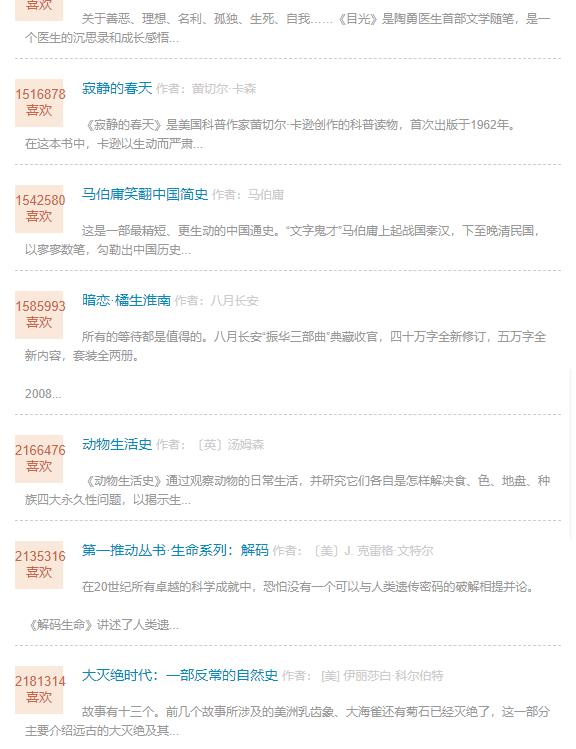 苦瓜书盘app截图3