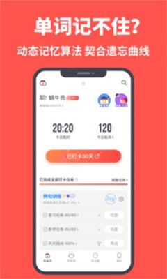 拓词最新版截图1