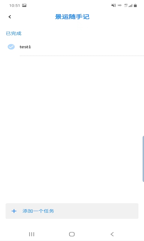 景运随手记截图3
