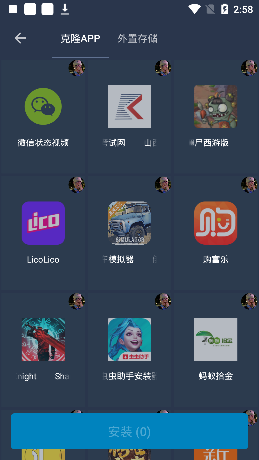 北极星框架软件截图3