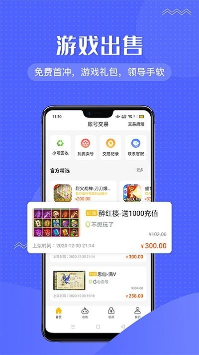 996传奇手游盒子最新版截图2