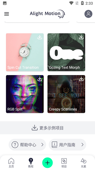 AM剪辑软件免费版截图1