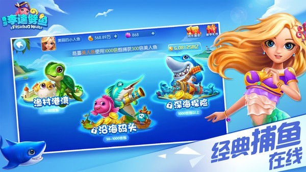 李逵劈鱼唯一正版截图1
