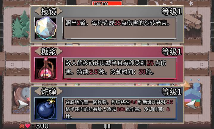 迷宫老鼠截图3