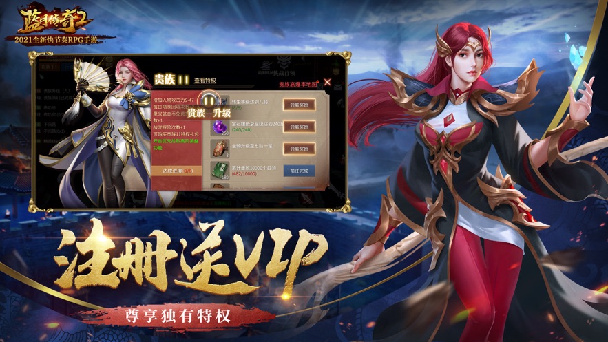 蓝月传奇2截图1