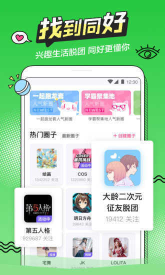 b次元截图3