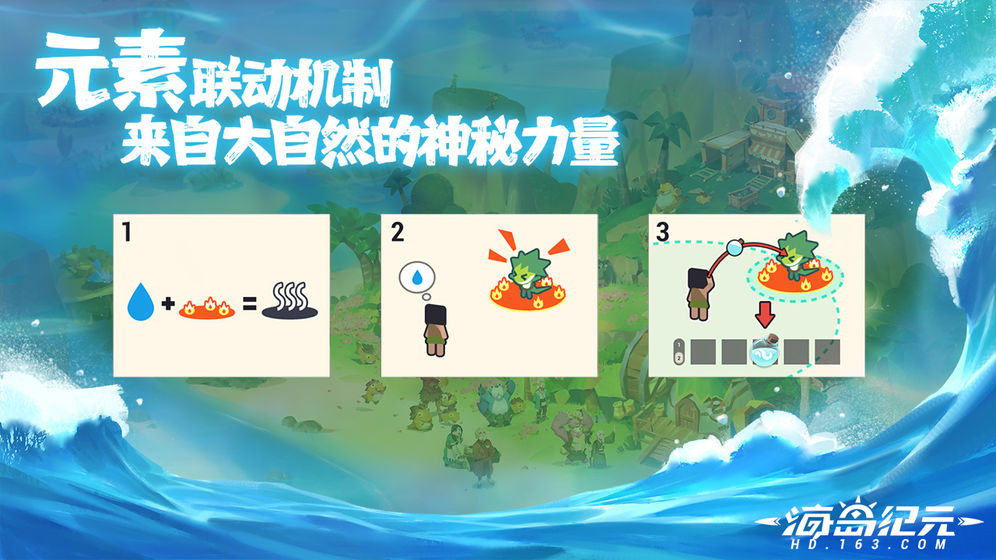 海岛纪元截图1
