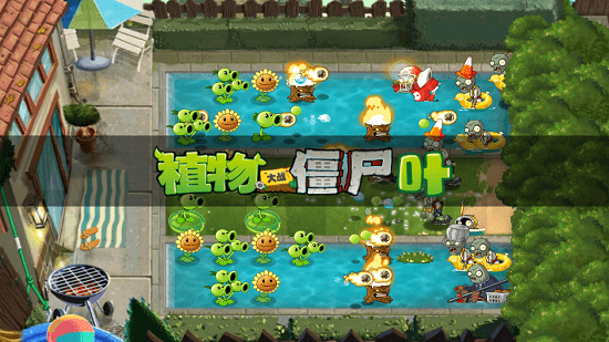 植物大战僵尸叶版tv截图1