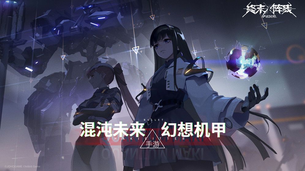 终末阵线伊诺贝塔手游安卓版截图2