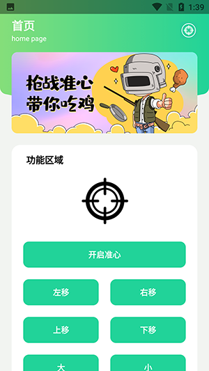 枪战准星手机版截图2