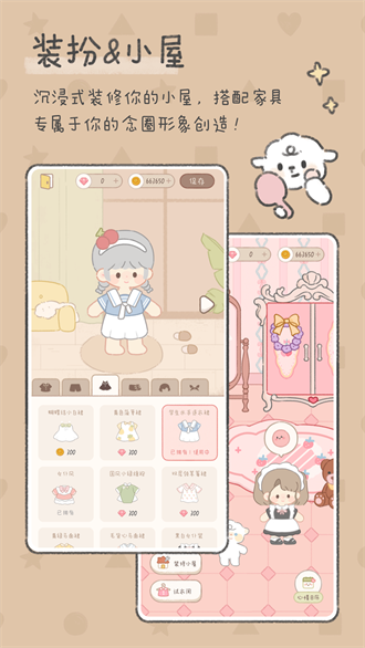 念念手账本最新版截图2