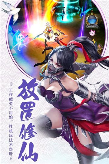 今日修个仙截图3