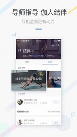 每日瑜伽截图2