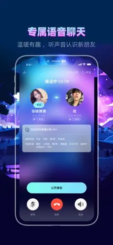 赫兹交友软件截图2