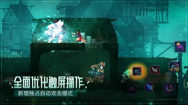 重生细胞免费版中文版截图3