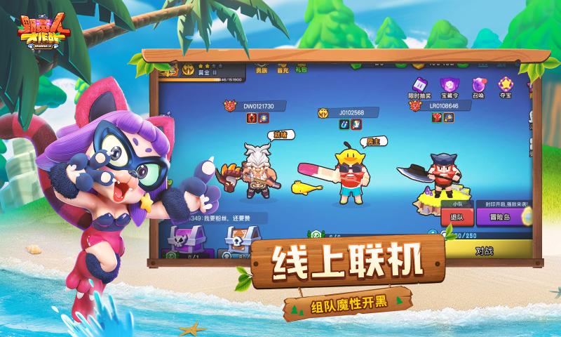 野蛮人大作战截图2