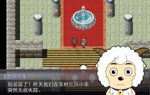 羊村大崩坏红太狼篇截图2