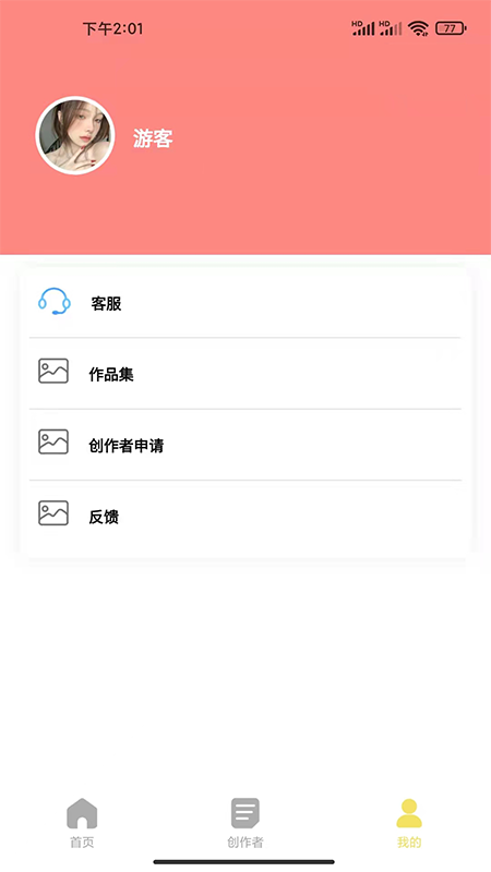 糖果壁纸app截图1