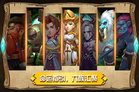 守护大作战截图2