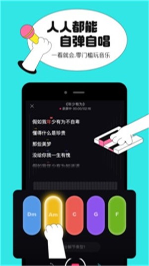 猫爪弹唱截图1