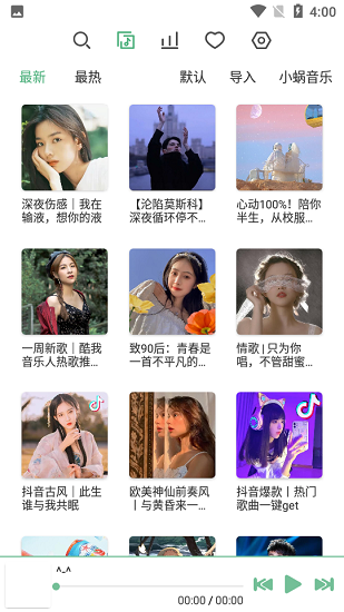 洛雪音乐助手ios版截图3