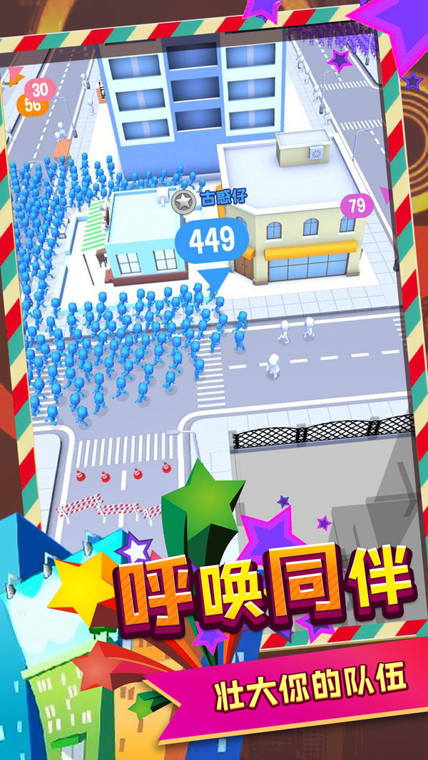 城市早高峰截图2