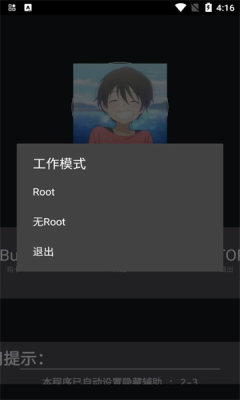 绵羊4.0下载安装截图2