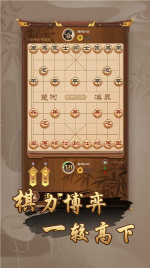 万宁象棋大招版免广告截图3