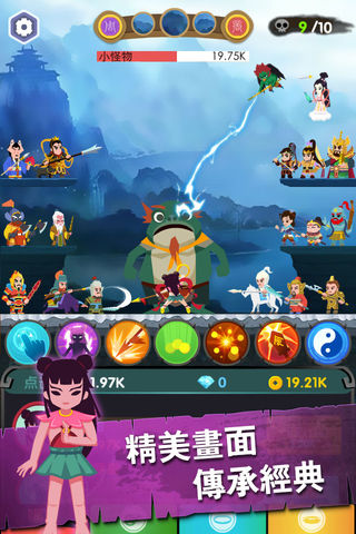 英雄小哪吒截图1