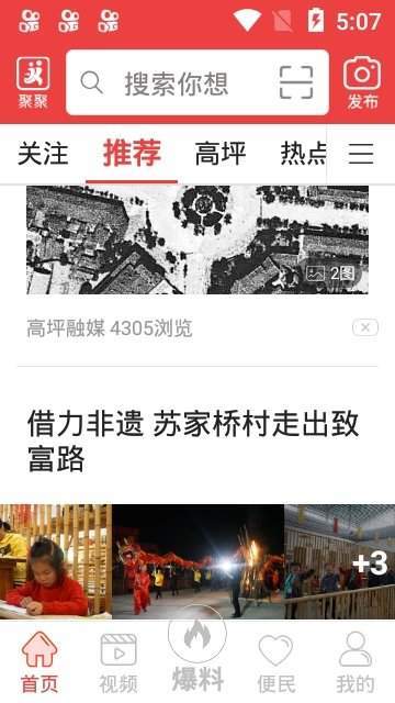云上高坪截图2